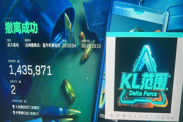 端游三角洲辅助app透视自瞄效果